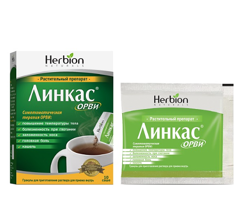 Линкас ОРВИ гранулы 10 шт 