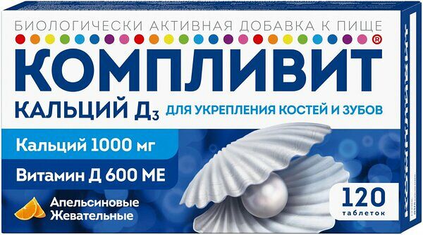Компливит Кальций Д3 таблетки жевательные 1000 мг + 600 МЕ апельсин 120 шт