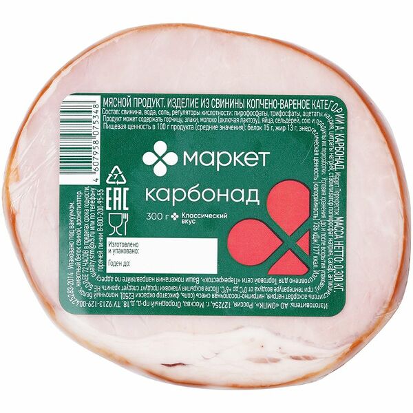 Карбонад копчено-вареный категории А Маркет