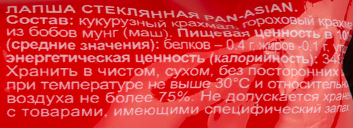 

Лапша PAN-ASIAN стеклянная