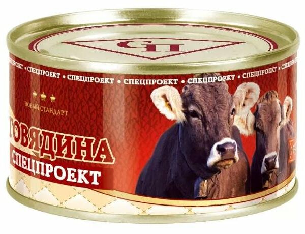 Говядина тушеная Спецпроект