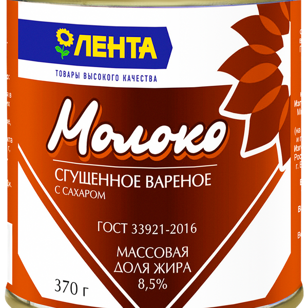 Молоко сгущенное ЛЕНТА вареное 8,5% без змж