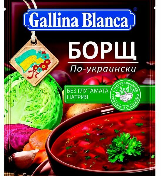 Суп быстрого приготовления Gallina Blanca Борщ По-украински