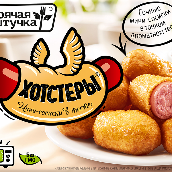 Хотстеры Горячая штучка Сосиски в тесте