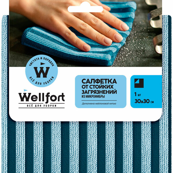 Салфетка Wellfort от стойких загрязнений микрофибра 30х30 см
