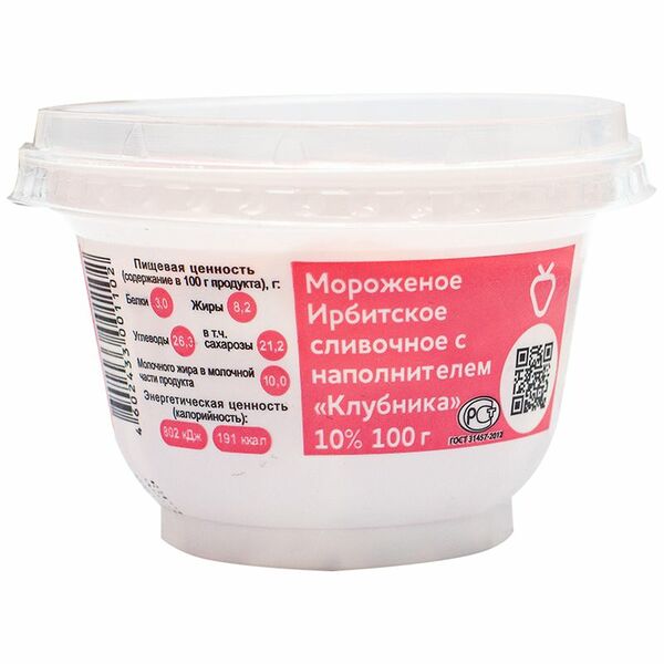 Мороженое Ирбитское сливочное с клубникой 100 г