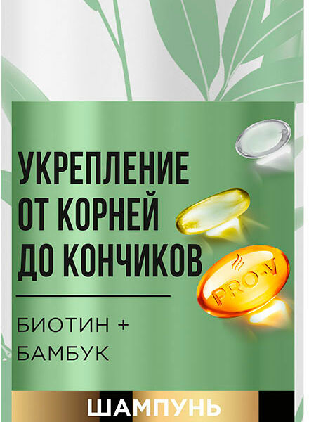 Шампунь Pantene Miracles Укрепление от корней до кончиков