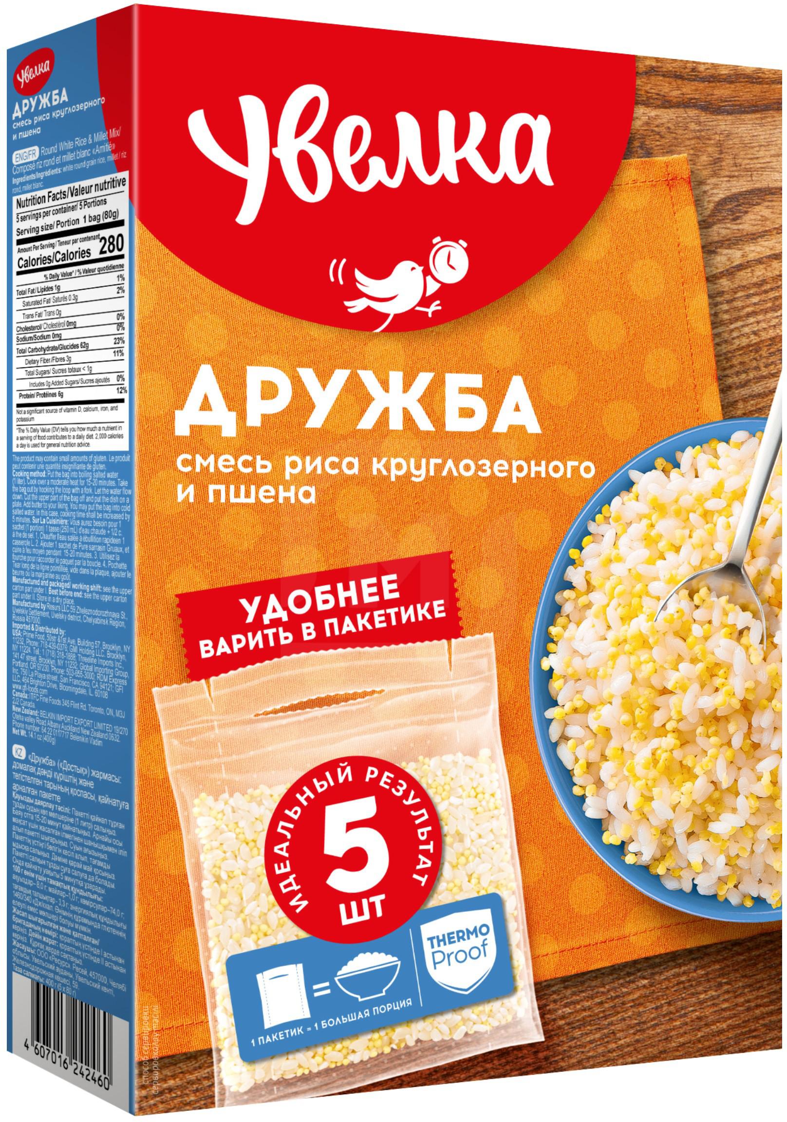 

Крупа Увелка Дружба 5пак*