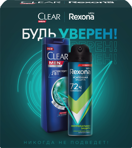

Подарочный набор Rexona Clear Антиперспирант 150 мл + Шампунь 200 мл