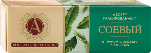 

Десерт А.Ростагрокомплекс 15% соевый в тёмном шоколаде с ванилью 50 г