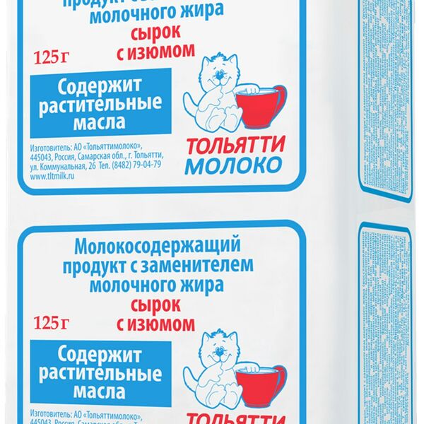 Сырок творожный Тольяттимолоко с изюмом 4.5%