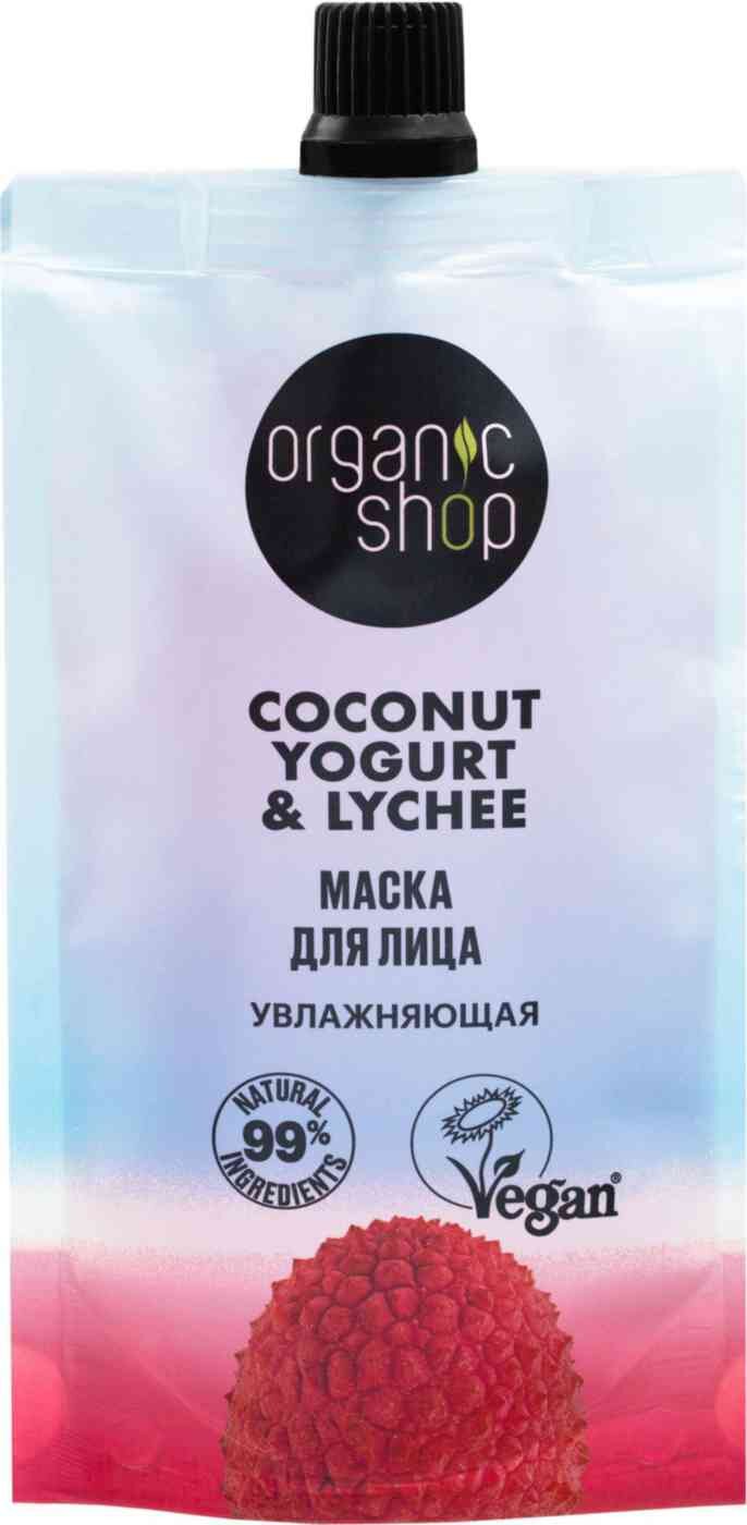 

Маска для лица Organic Shop Coconut yogurt&lychee увлажняющая 100 мл