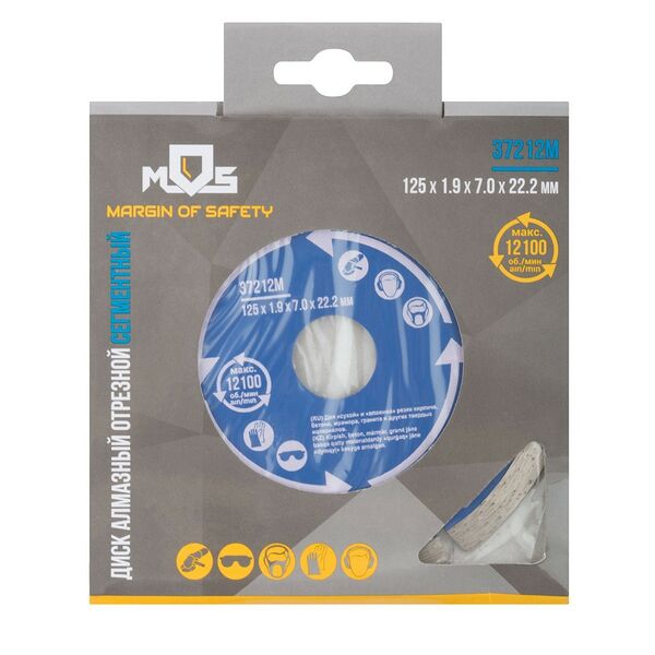 Диск отрезной алмазный сегментный, 125х1,9х7,0х22,2 мм