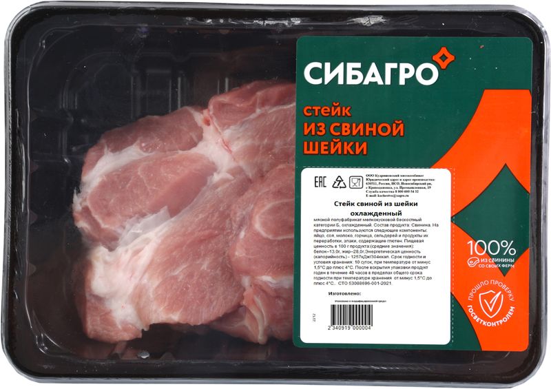 

Стейк свиной СибАгро из шейки охлажденный весовой