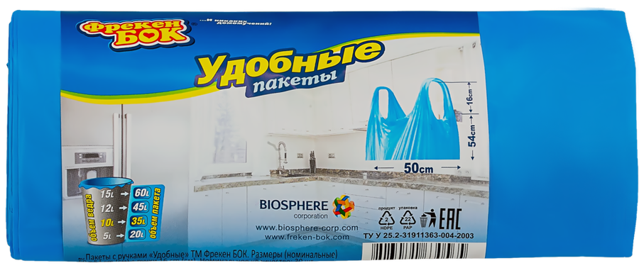 

Пакеты для мусора ФРЕКЕН БОК 35л, с ручками, 30шт