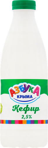 Кефир АЗБУКА КРЫМА 2,5%, без змж, 900г