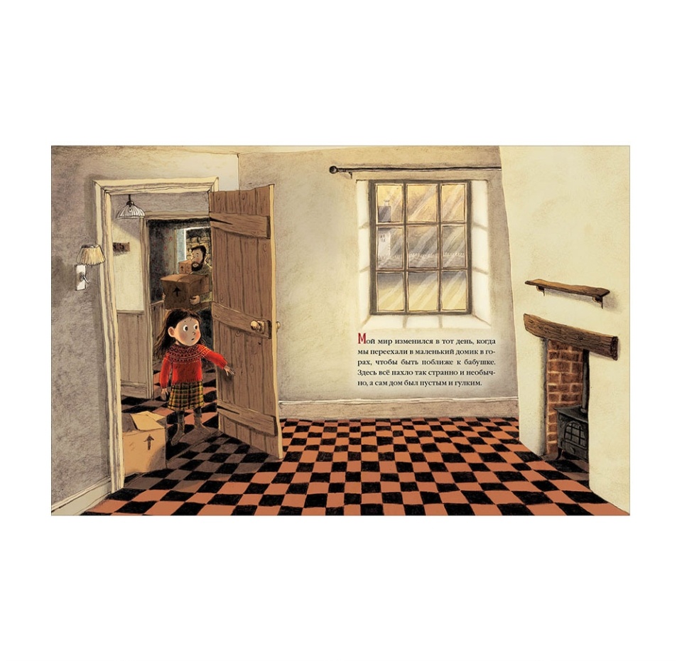 

Книга "Единорог Маргариты" Смит Б., 4-10 лет, Россия