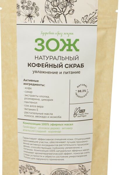 Скраб для тела ЗОЖ Кофейный Увлажнение и Питание 90г