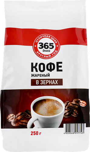 Кофе зерновой 365 Дней жареный