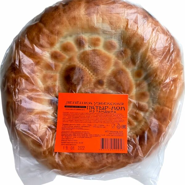 Узбекская лепешка Патыр-нон из тандыра 400г