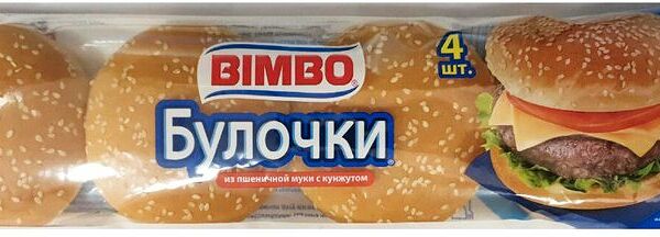 Булочка для гамбургеров Bimbo с кунжутом 240г