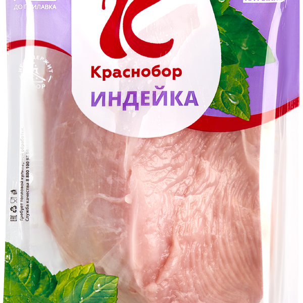 Филе грудки индейки большое ТМ Краснобор