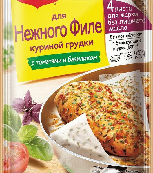 Смесь сухая Maggi На второе Для нежного филе куриной грудки с томатом и базиликом, 29.8г