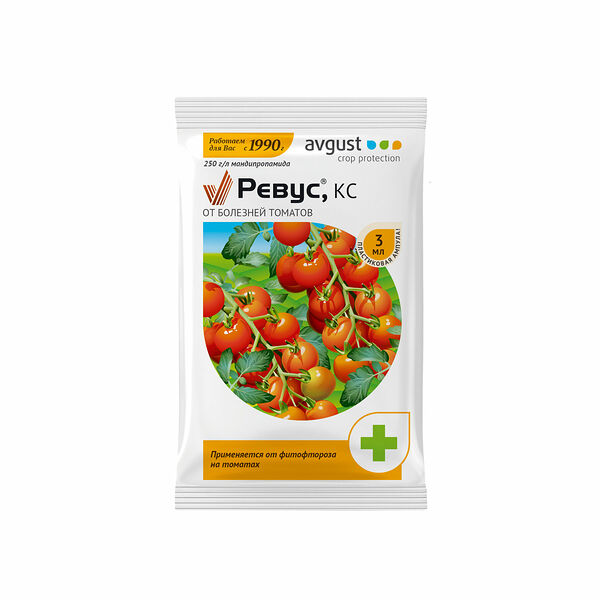 Фунгицид от пероноспороза - ревус ТМ Avgust (Август)