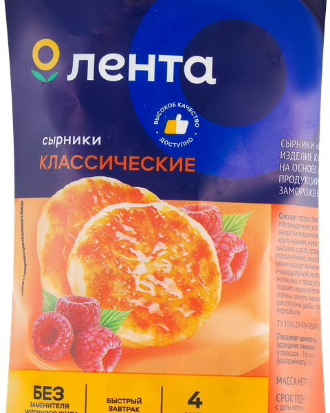 Сырники ЛЕНТА Классические