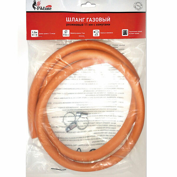 Шланг газовый 11 мм с хомутами