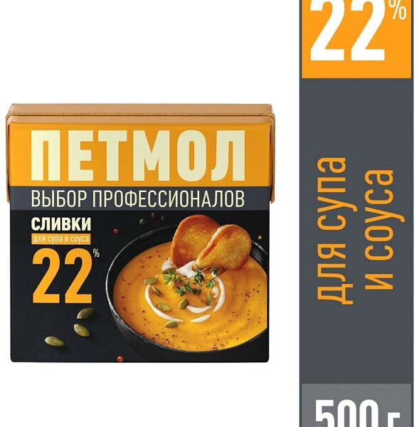 Сливки Петмол 22% для супа или соуса 500мл
