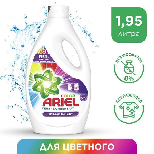 Гель для стирки Ariel Color 30 Стирок 1.95л