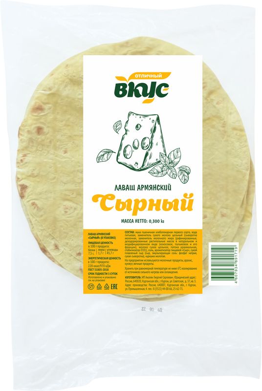 

Лаваш армянский Акопян сырный 300 г