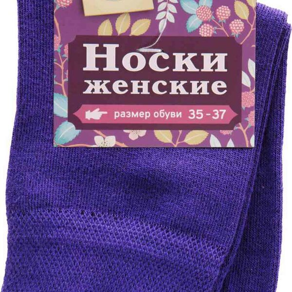 Носки женские Глобус цвет: фиолетовый, размер: 21-23 (35-37)