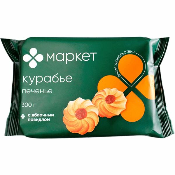 Печенье Курабье с яблочным повидлом сдобное Маркет, 300г