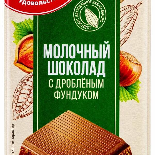 Шоколад Ашан Красная птица молочный с дробленым фундуком