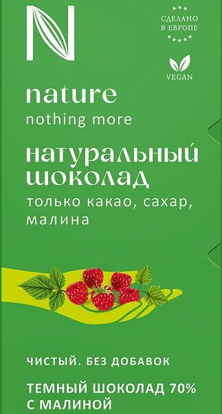 Шоколад N Натуральный Темный с малиной 70% 80г