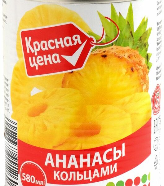 Ананасы Красная Цена кольца в сиропе 580мл