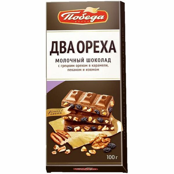 Шоколад Победа вкуса Два ореха молочная с грецким орехом в карамели-пеканом и изюмом, 100г