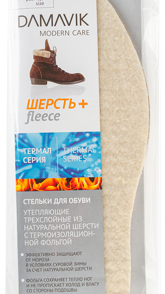 Стельки Damavik Шерсть Plus трехслойные с фольгой
