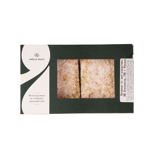 Печенье Штрейзель от шеф-кондитера АВ 290г