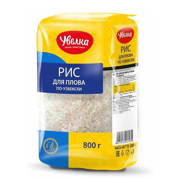 Рис Увелка для плова по-узбекски