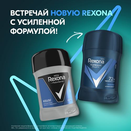 

Антиперспирант-стик Rexona Men Кобальт 50 мл
