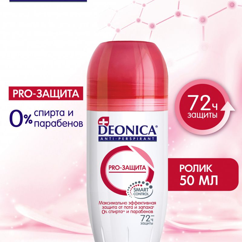 

Антиперспирант женский роликовый Deonica PRO-Защита 50 мл