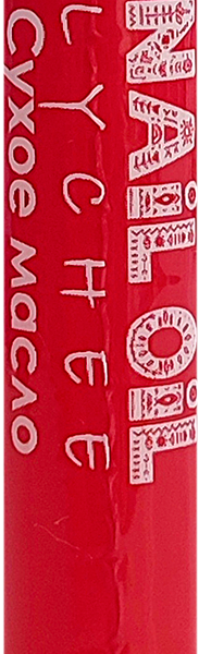 Масло для ногтей GCONE AMINOS сухое, укрепление Lychee 3мл