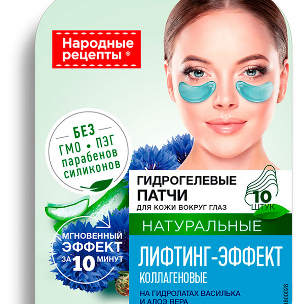 Патчи для глаз Народные рецепты Лифтинг-эффект гидрогелевые 10 шт
