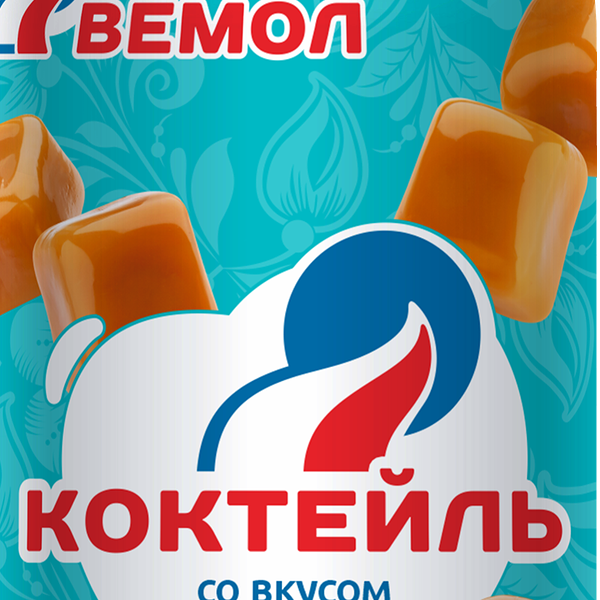 Коктейль молочный ВЕМОЛ со вкусом сливочной ириски 2.5%