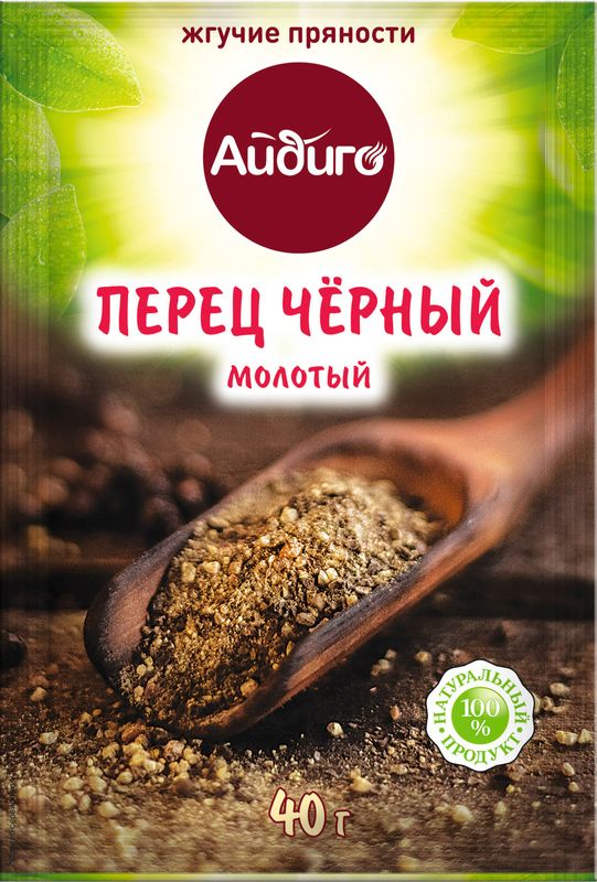 

Перец чёрный Айдиго молотый
