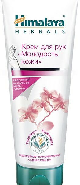 Крем для рук Himalays Herbals Молодость кожи 75мл