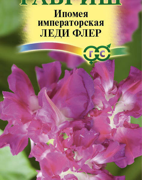 Семена ипомея - леди флер махровая Гавриш